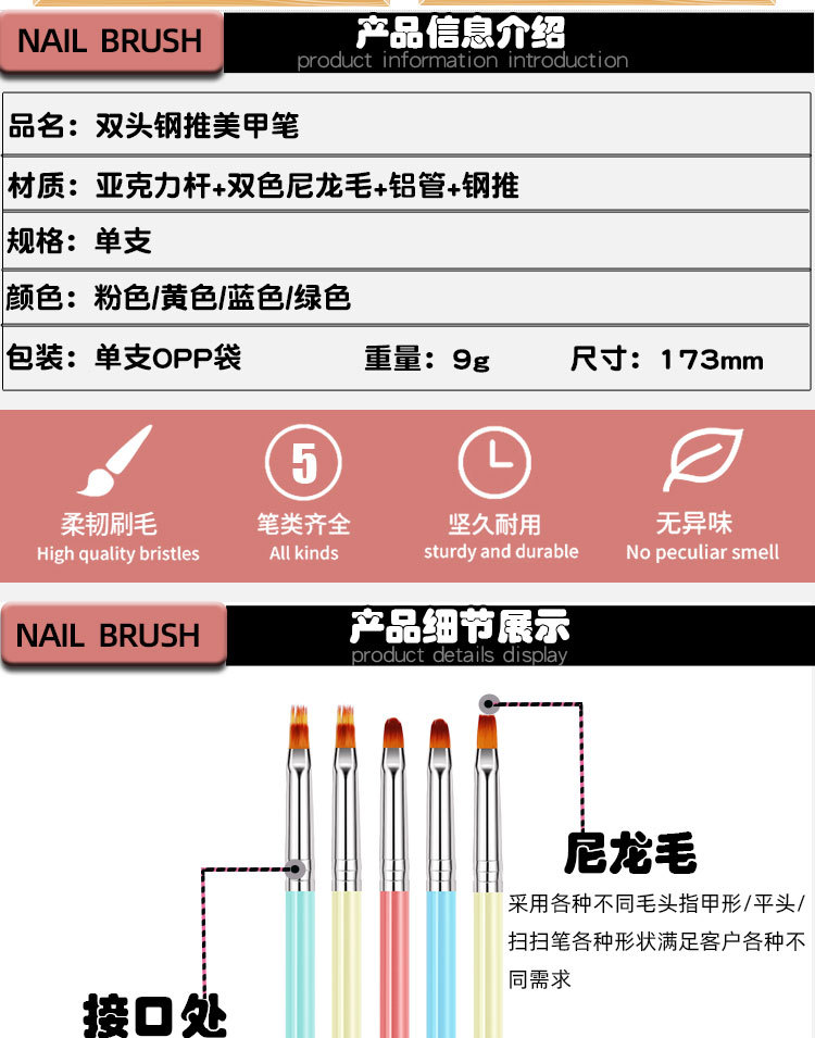 双头两用钢推笔