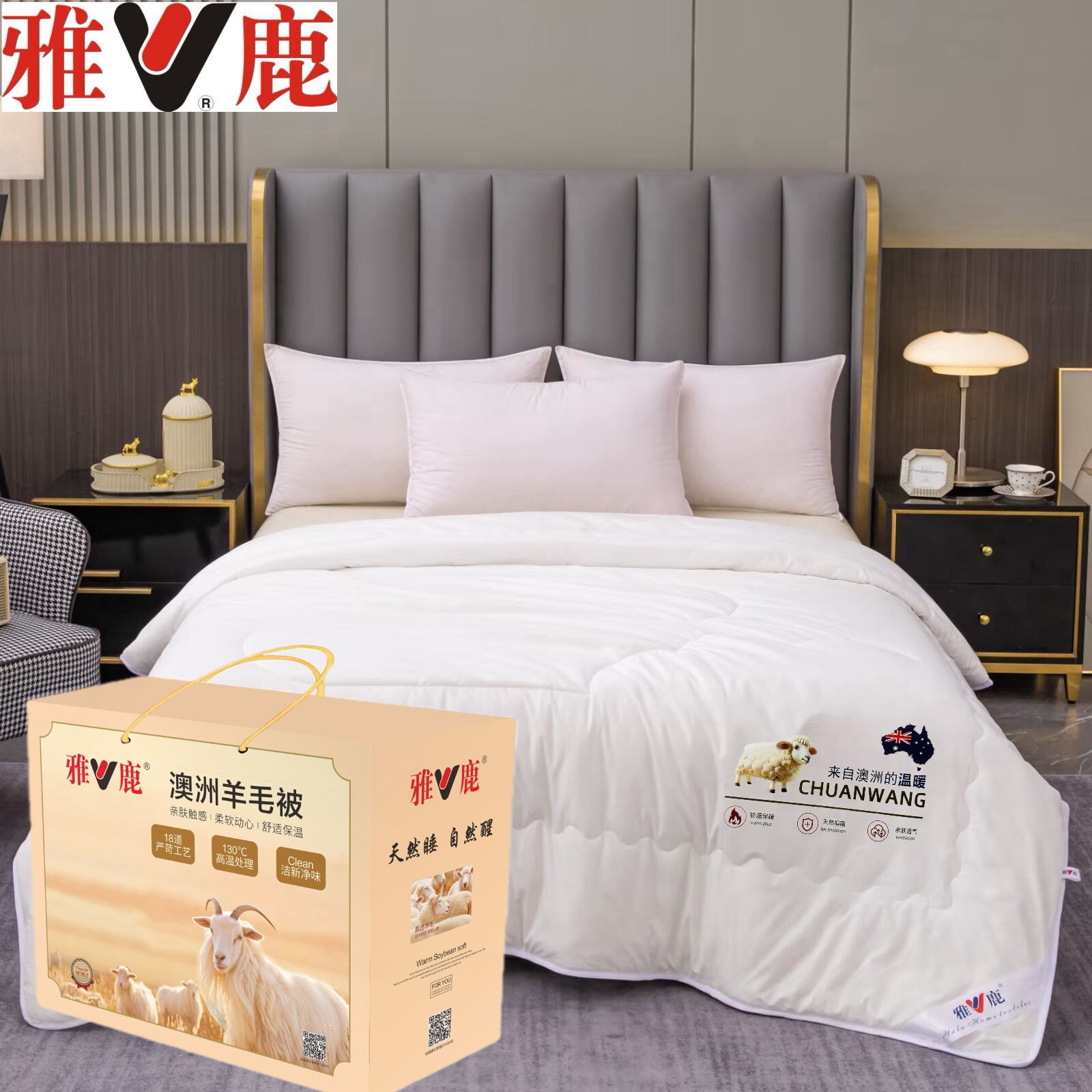 Yalu Home Textiles offers a range of luxurious, high-end Australian wool blankets, including winter quilts, cotton quilts, and thick, warm winter blankets filled with cashmere and camel wool