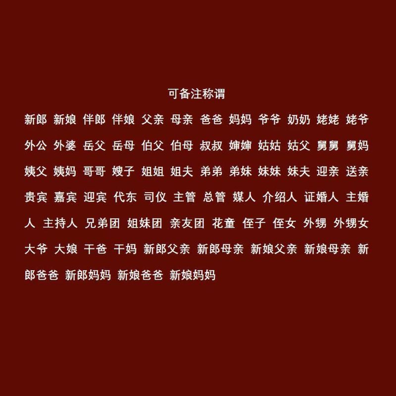 全套新郎新娘结婚胸花精致高档襟花父亲母亲贵宾结婚胸针中式婚礼|undefined