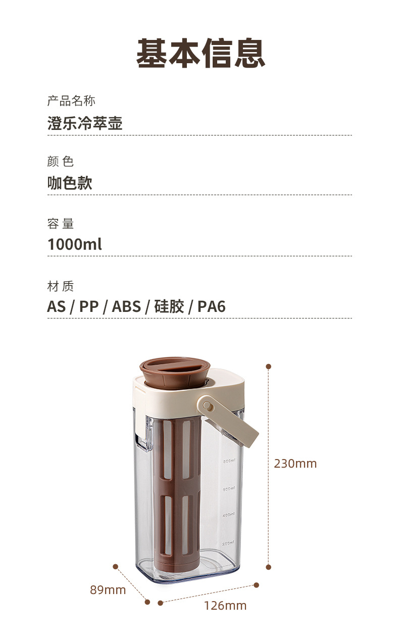 AG034冷萃壶详情页_16.jpg