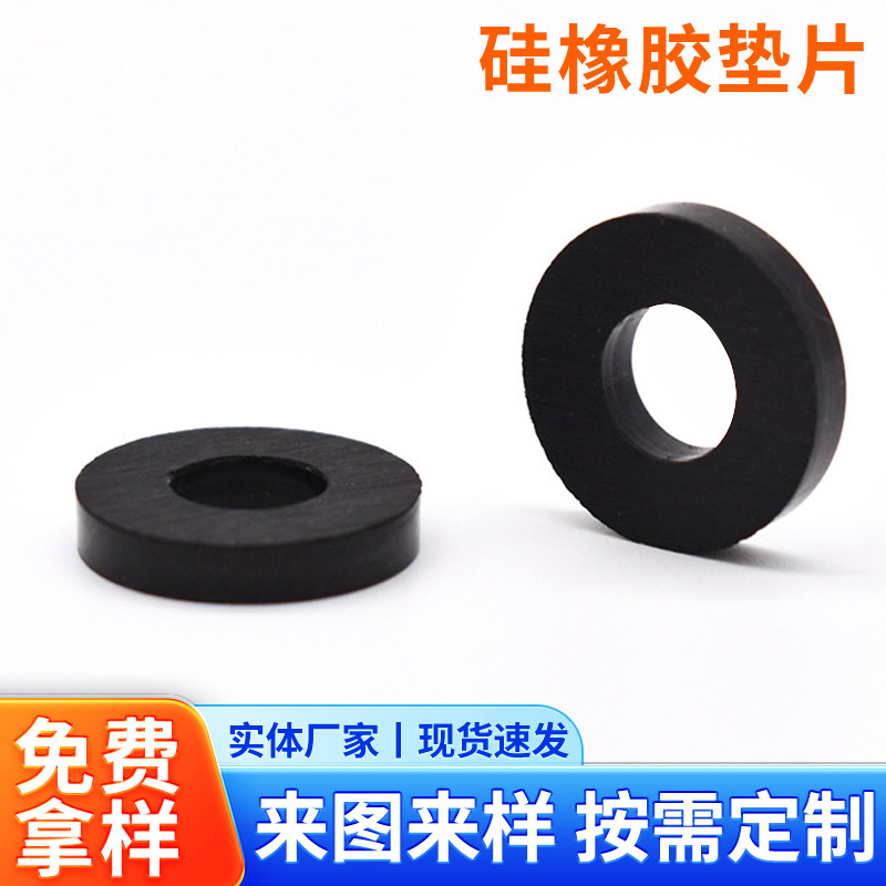 硅橡胶垫片 硅胶脚垫密封垫圈 防滑减震缓冲垫自粘防水硅橡胶垫片