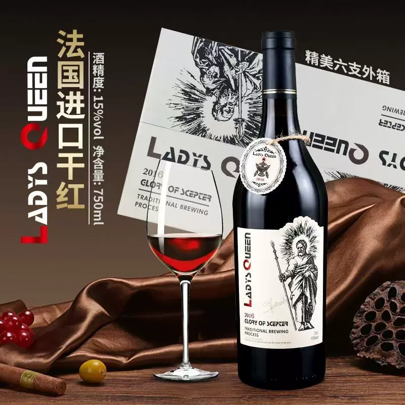 拉德斯王菲法国原酒进口红酒15度干红葡萄酒实体店批发代发包邮款