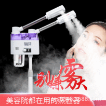 美容院熱噴儀美容儀器蒸臉噴霧機補水導入儀冷熱雙噴水療儀批發