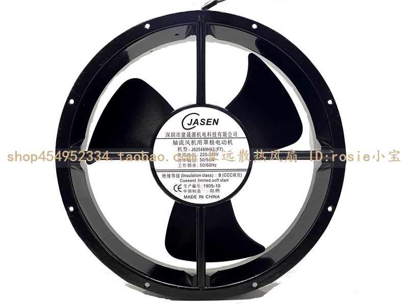 原装 JASEN JS25489HA2 F7 220-240V 50/54W 散热风扇 大风机圆形
