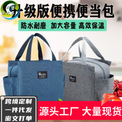 卸売り学生弁当袋保温弁当ハンドバッグ入学ご飯付き防水防油食事バッグ厚いアルミ箔袋