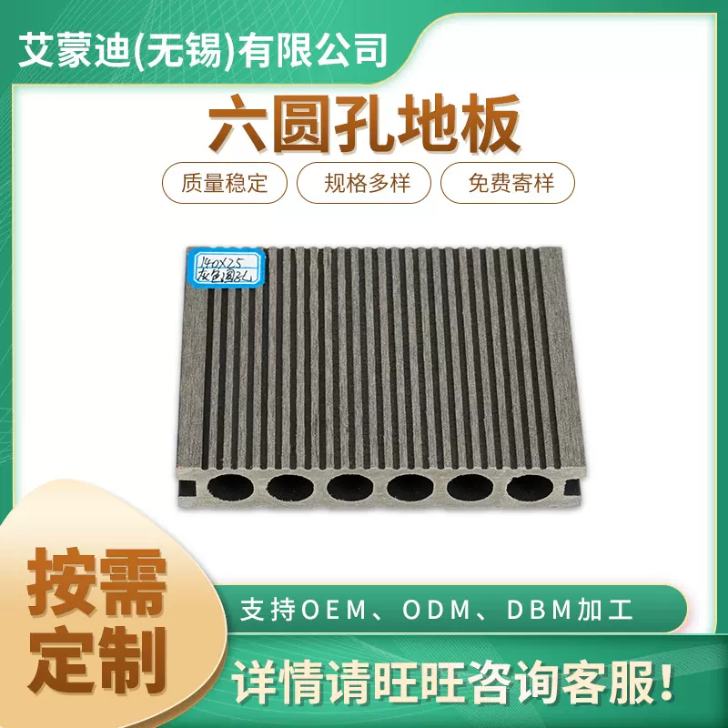 六圆孔地板140*25灰色 室内外塑木地板 供应木塑厂家户外塑木材料