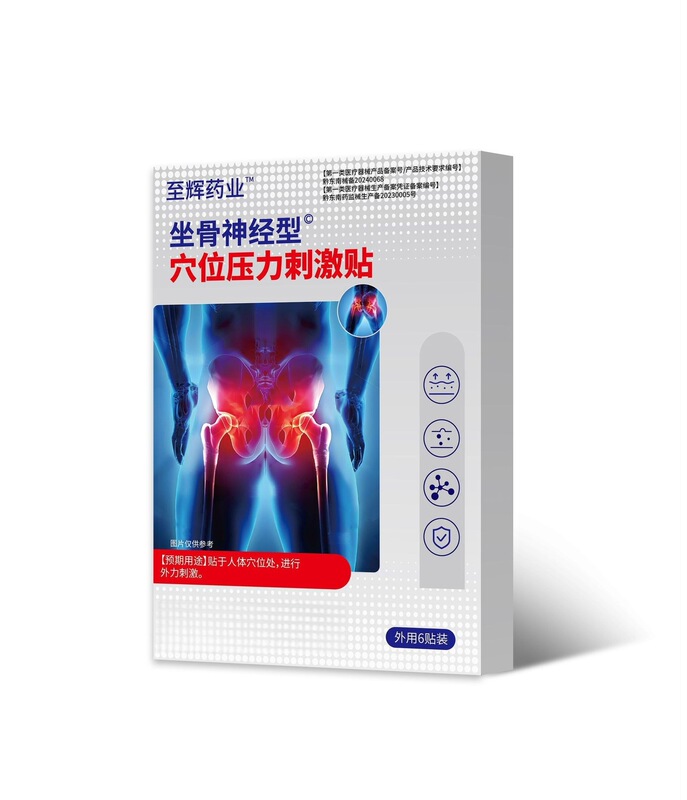 肩周炎腰椎间盘突出腰肌劳损坐骨神经痛骨质增生穴位压力刺激贴|undefined