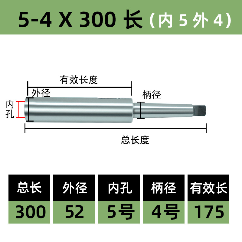 变径套套加长莫氏钻锥机床锥度车床尾座柄钻头套锥柄导2号345中间|undefined