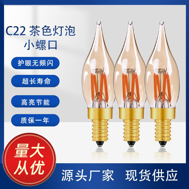 C22 brown LED Edison pull tail bulb corridor chandelier decorative dimmable warm yellow small screw bulb