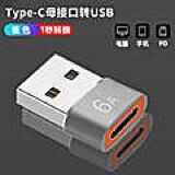 Fuente tipo-C a usb3.0 hembra a macho cargador PD adaptador de cable de datos al convertidor de Puerto USB-C