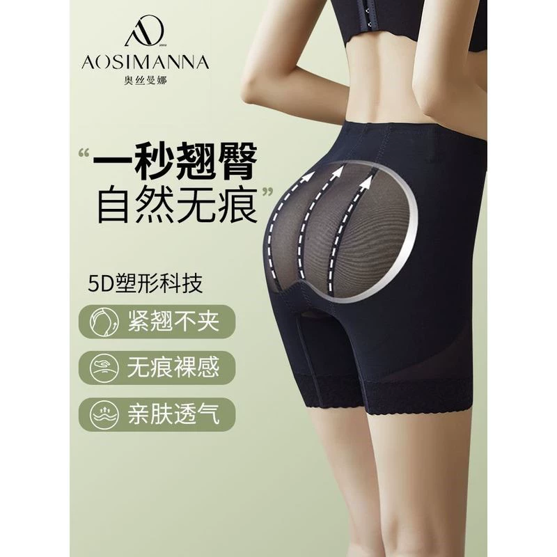 Брюки для поднятия ягодиц Osmena, флагманский магазин, официальное бесшовное корректирующее белье с высокой талией для женщин.