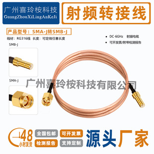 SMA�DSMB���^�����B�Ӿ�RG316���L�����Ӿ�SMBĸ�D�Ӿ�PCB��·��