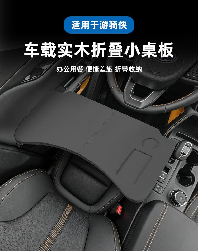 Suitable for Ranger Car-Mounted Dining Tray, Small Table Board, Car Folding Laptop Stand, Table Modification Accessories