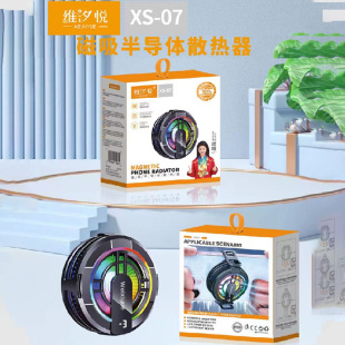 Mobile Phone Radiator New Semiconductor Magnetic Radiator Water Ice Cooling Radiator Back Clip-On Mobile Phone Live Broadcast Artifact
