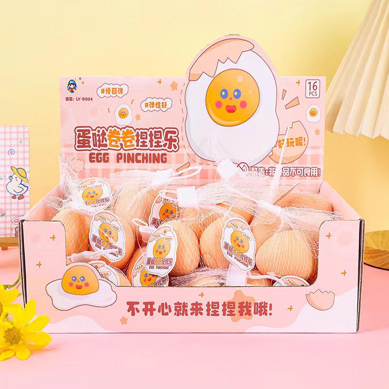 仿真鸡蛋捏捏乐发泄球减压玩具TPR慢回弹整蛊批发蛋宝宝减压神器