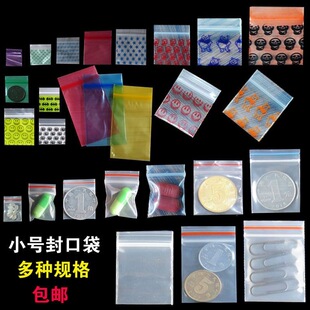 �{ɫ�S����PE3cm�_��*4cm�L20�z����Сӡ���Է�� ��Ʒ�� һ��100