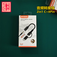 直插直用8PIN+Type C2合1头对3.5mm音频线适用苹果手机音频转接线