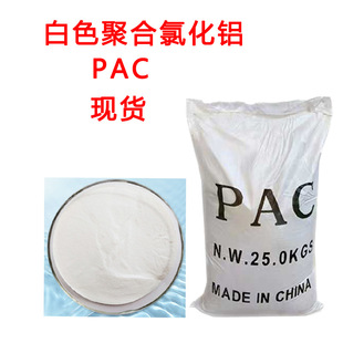 ���I��ʳƷ���ۺ��Ȼ��X��ɫpac��ˮ̎���ˮ���������턩�߹��S