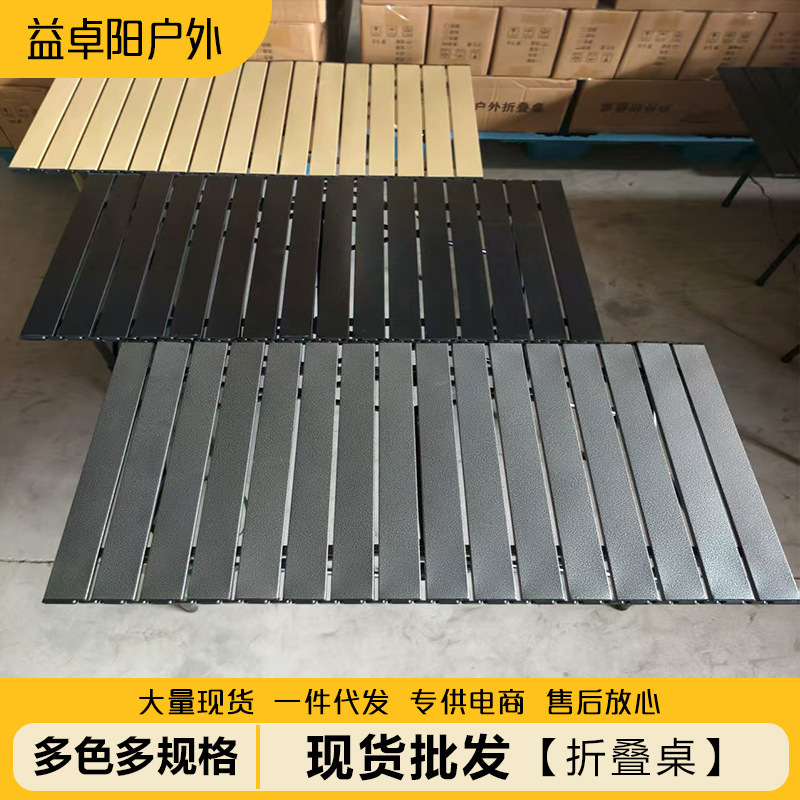 厂家直销户外蛋卷折叠桌便携游烧烤摆摊露营野餐折叠桌可升降折叠|undefined