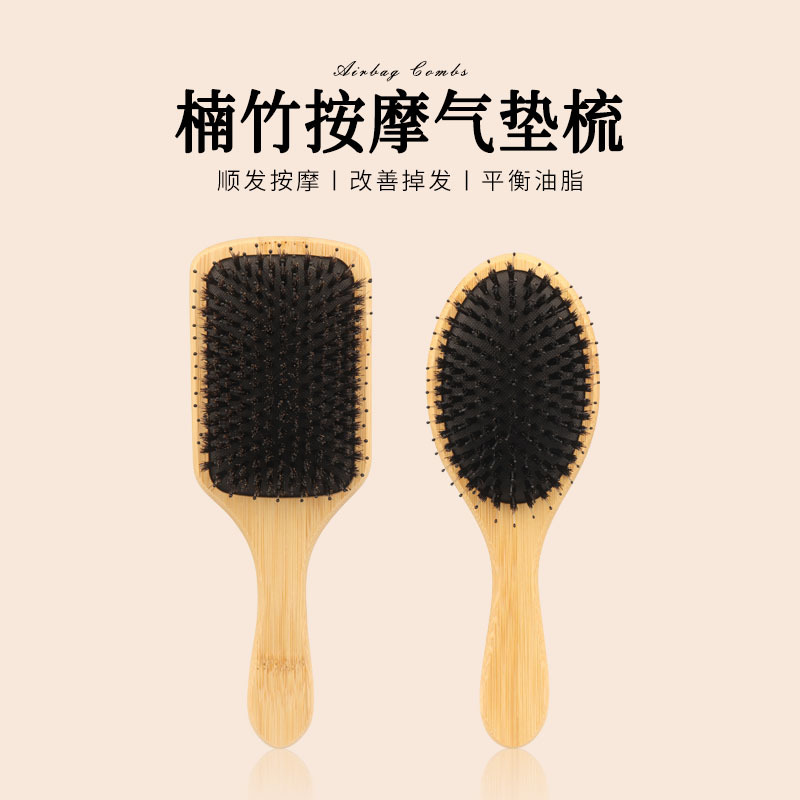 대나무 강모 에어 쿠션 빗 마사지 빗 인터넷 유명 인사 곱슬 머리 부드러운 머리 나무 빗 에어백 대형 플레이트 빗 아마존 빗