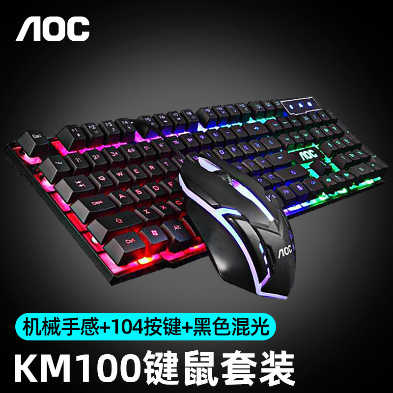 Aoc km100機械手触り有線キーボードマウスセットキーマウス携帯usbパソコン静音聴風|undefined