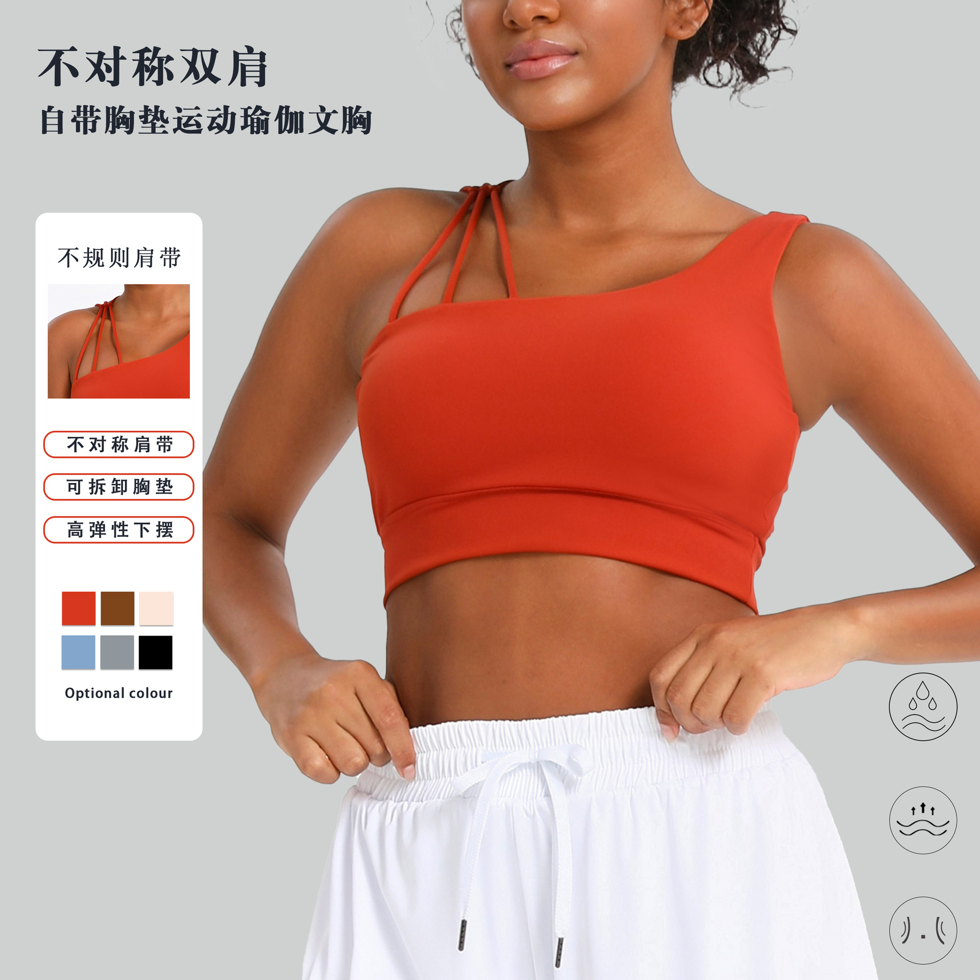 Outdoor Bra