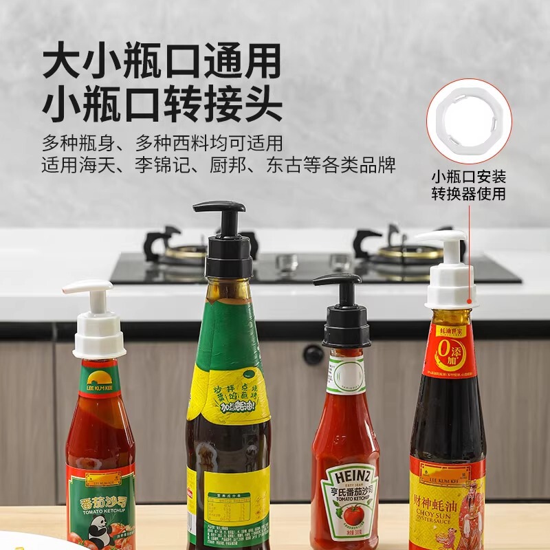 蚝油瓶压嘴海天蚝油专用挤压器家用按压器油壶耗油按压嘴通用神器|undefined