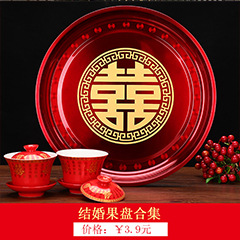 结婚果盘222222