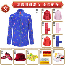 寿衣女老人全套配好真丝寿服七件套冲喜长寿高档胖瘦年轻加大小码