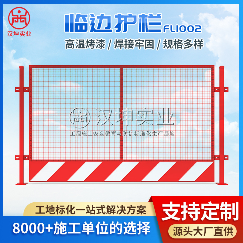 生产FL1002楼层临边防护栏 施工临边安全护栏 基坑临边防护栏供应