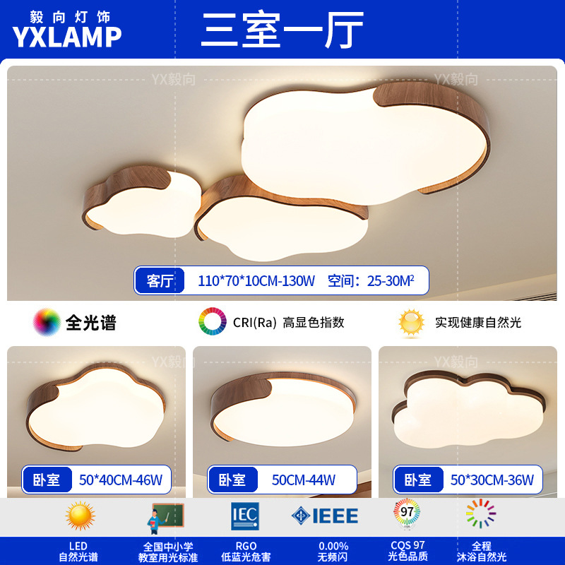 2025 nuevo estilo medieval crema de viento lámpara de sala de estar nubes de protección de ojos lámpara de techo de viento silencioso dormitorio Zhongshan lámparas toda la casa