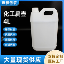加厚耐腐蚀溶剂氟化塑料桶白色化学化工方桶4L废液桶农药液体壶