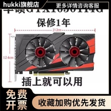 GTX1050TI 4G 2G D5秒960 588 1060 950 1660拆机显卡