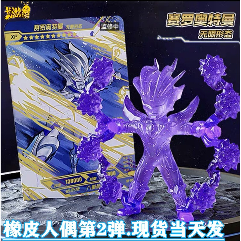 Ultraman Rubber Figures Second Series 2 Special Hidden Edition 10 Zeta Zero Regedor Lingja 9Xp Piece
