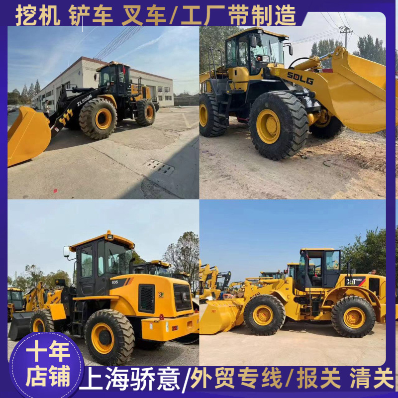 外贸 咨询 二手856H柳工956F装载机50-30铲车卡特966报关 清关