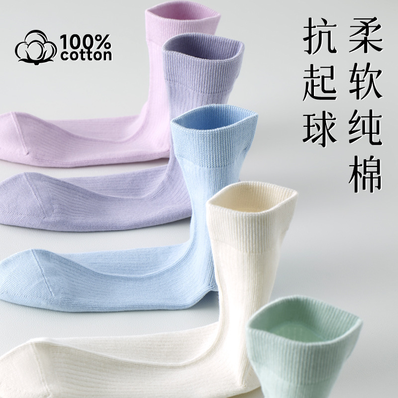 【百棉抗菌】袜子女夏薄款纯棉中筒袜竖条防臭女袜抗起球无骨棉袜|undefined