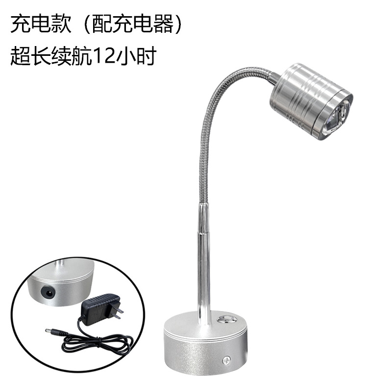 Silver e type [6w charging] jewelry spotlight