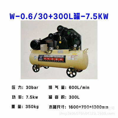 3 4Mpa Booster Pump Air – Hava kompressorları - w-0630300l-tank-75kw