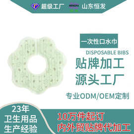 婴幼儿花边围嘴一次性宝宝围嘴可旋转口水巾免洗防水围嘴OEM贴牌