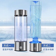 工厂直营富氢水杯水素水杯礼品富氢杯可一件代发会销礼品批发
