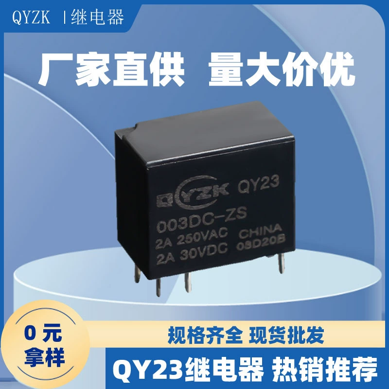 Безопасность 23F реле связи небольшой объем 3V/4V/5V/12V/24V малое реле связи 2A6 ноги