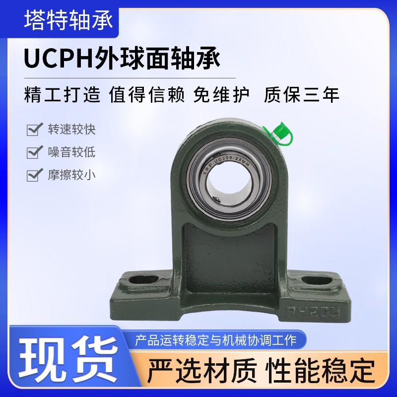 外球面轴承带座高中心立式座UCPH212 UCPH213 UCPH214 UCPH215