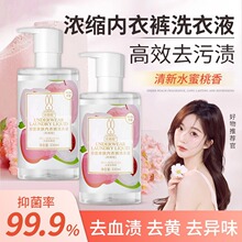 朵倍蔻益生菌内衣洗衣除菌去血渍贴身内裤清洗液家用一件代发