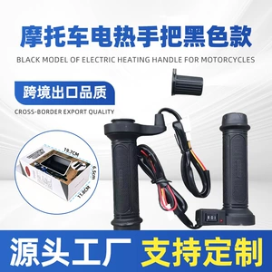 Shirong motosiklet 12V elektrik qızdırılan sükanlar, qara qış qoruyucu