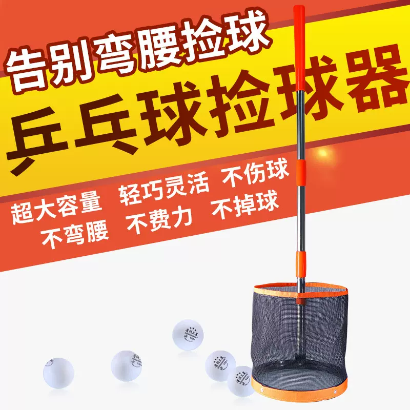 厂家直供圆筒形辉胜乒乓馆专业捡球器拾球器大容量乒乓球多球训练