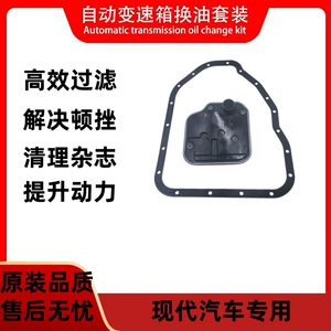 46321-23001 Is Suitable for Hyundai Kia Transmission Filter Gearbox Oil Grids Filter 4632123000