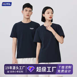 纯棉圆领t恤定制logo团体教育培训班服夏季短袖企业文化衫广告衫