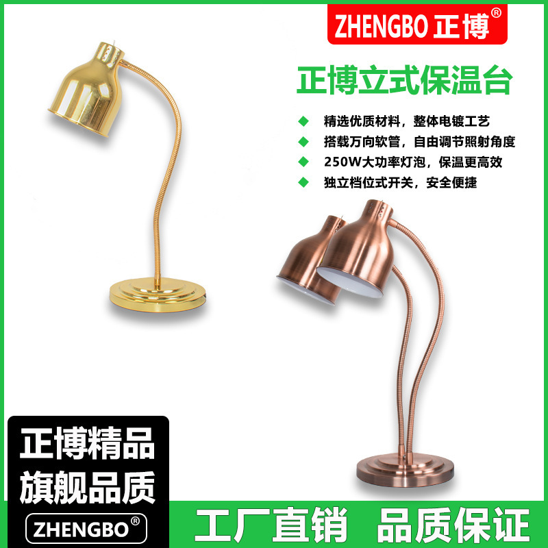 Zhengbo Double Head Buffet Food Heat Preservation Lamp Food Pizza Display Lamp Hose Lamp Swing Lamp Heating Barbecue