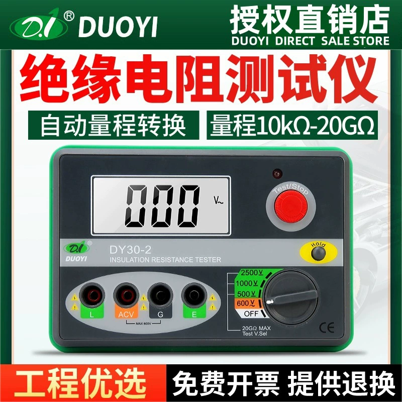 Еще один новый энергетический автомобиль Изоляционный резистор DY30-2 цифровой мегаомметр