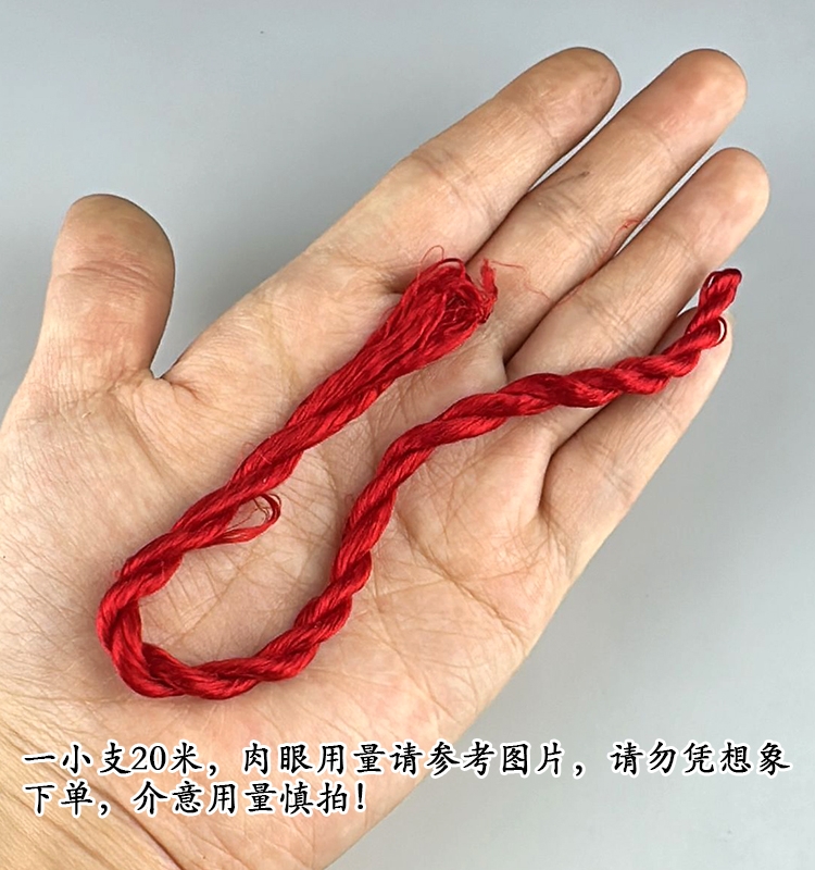 非遗绒花小支零捻 手工diy缠花材料饰品配件 单丝无捻免劈蚕丝线